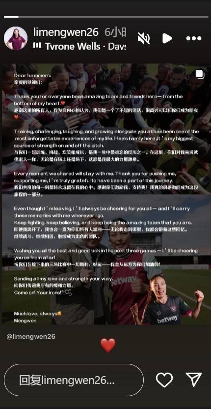 将回国参加全运会资格赛，李梦雯发文告别西汉姆联女足